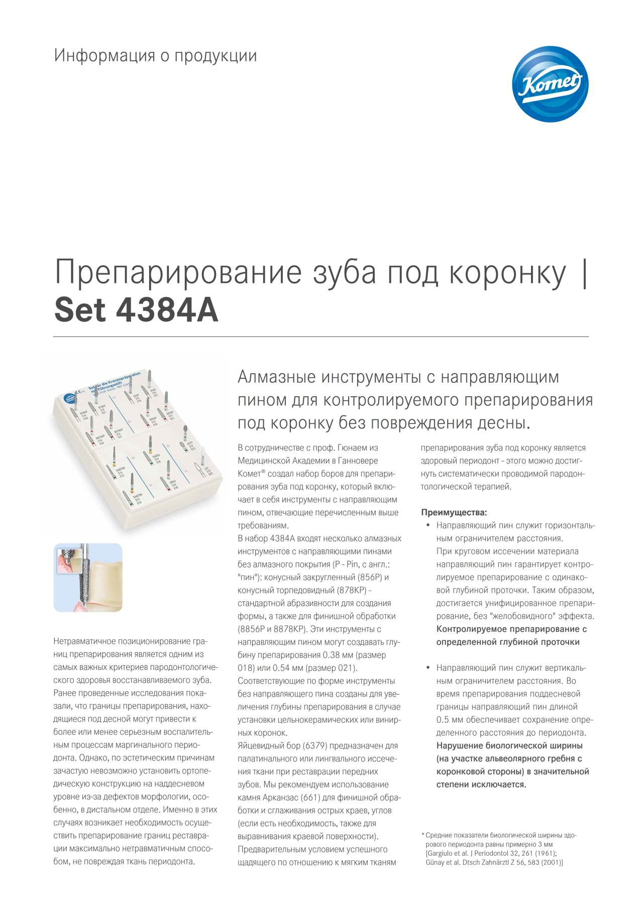 komet-diao-set-4384a-diamantbohrer-set-kronenpr-paration-pin image 1