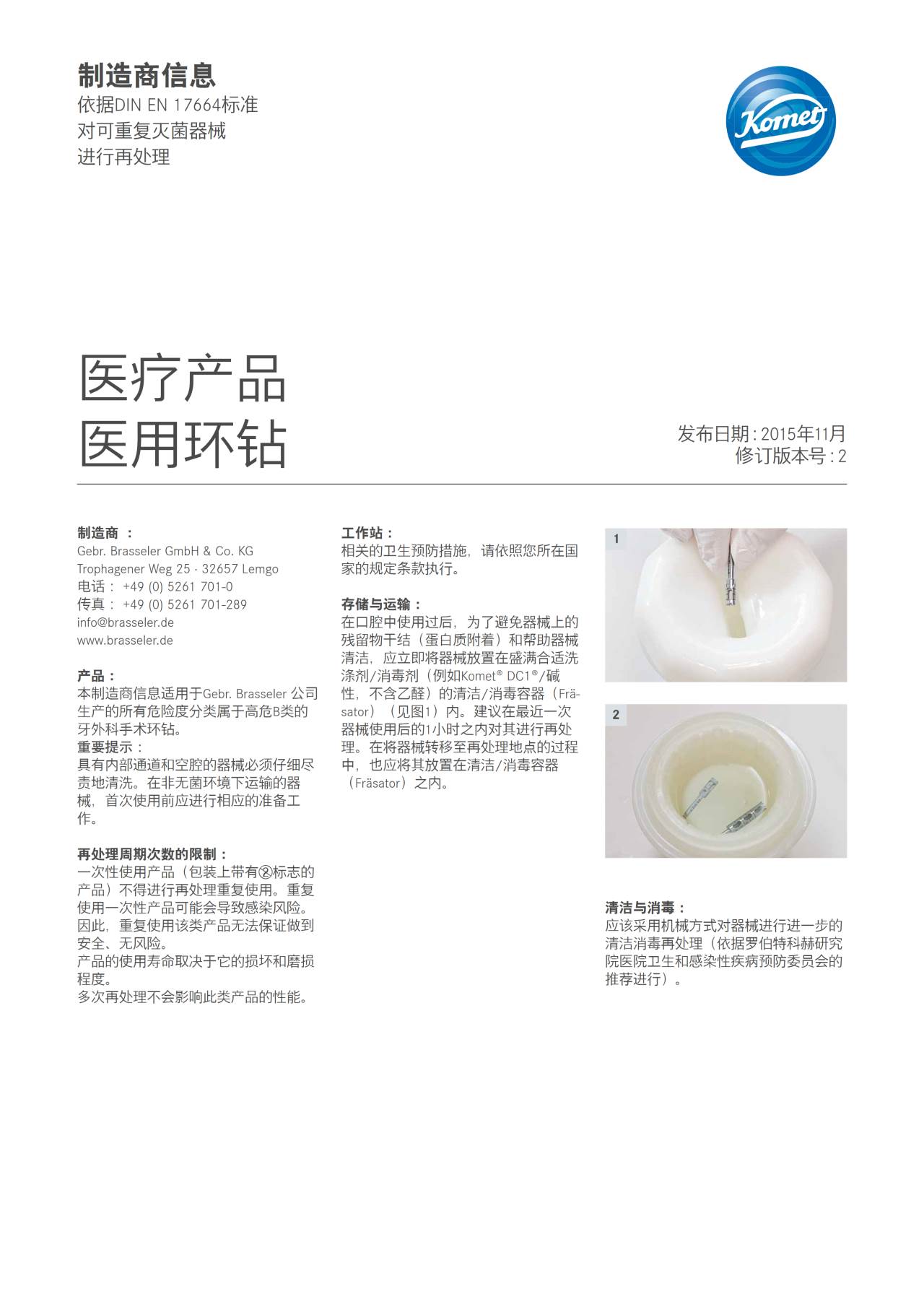 komet-dental-diao-trepanbohrer-herstellerinfo-medizinprodukt image 1