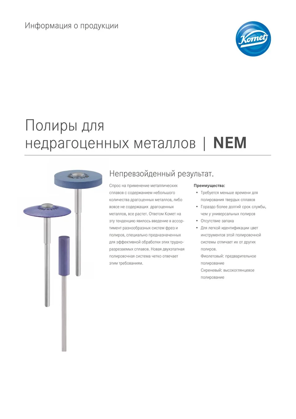 komet-dental-shax-nem-polierer-nichtedelmetall image 1