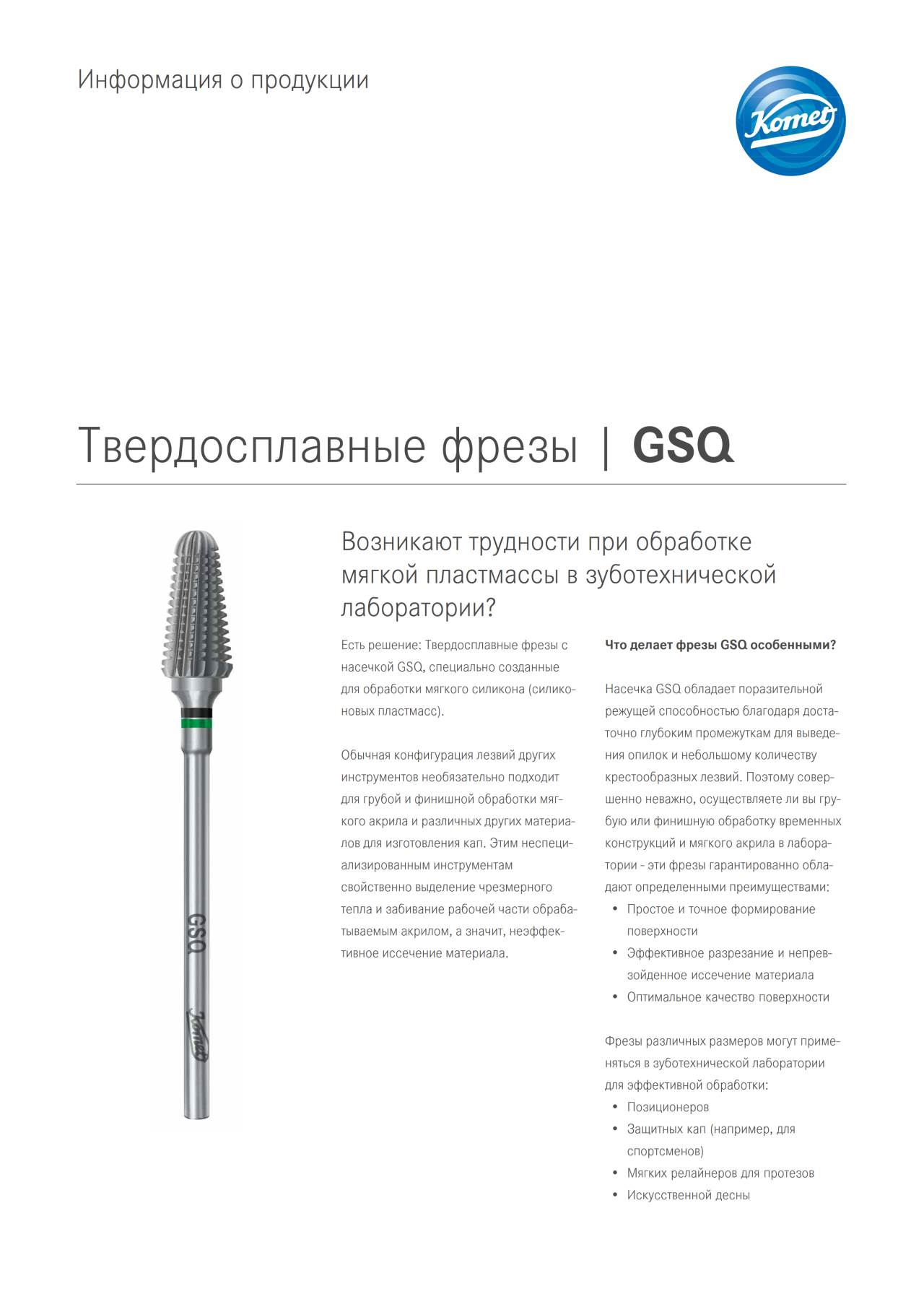 komet-ceracut-gsq-hartmetallfr-se-weichkunststoff-labor image 1