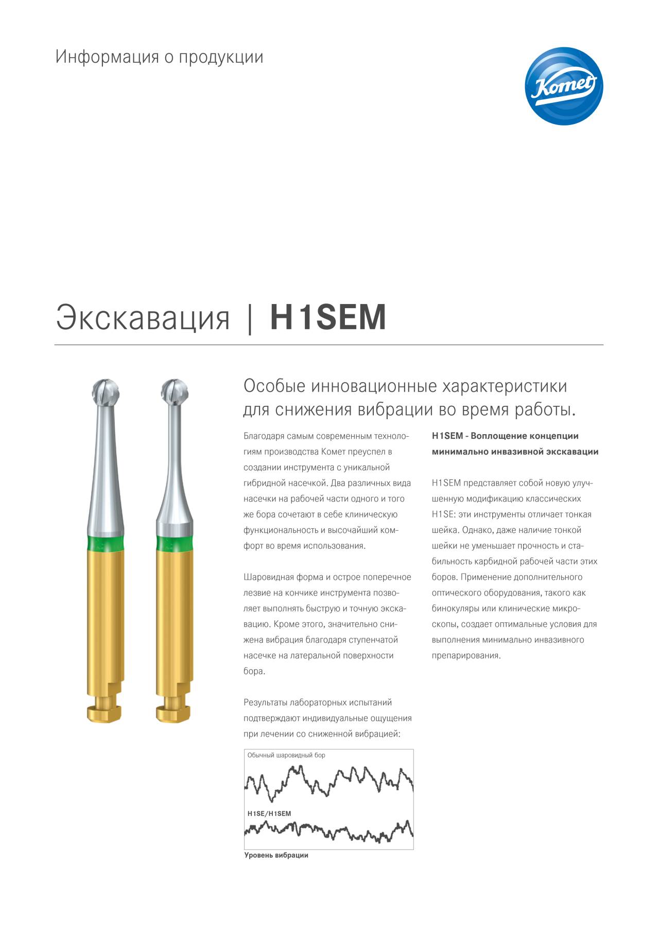 komet-h4mc-h1sem-exkavator-handinstrument-vibrationsarm image 1