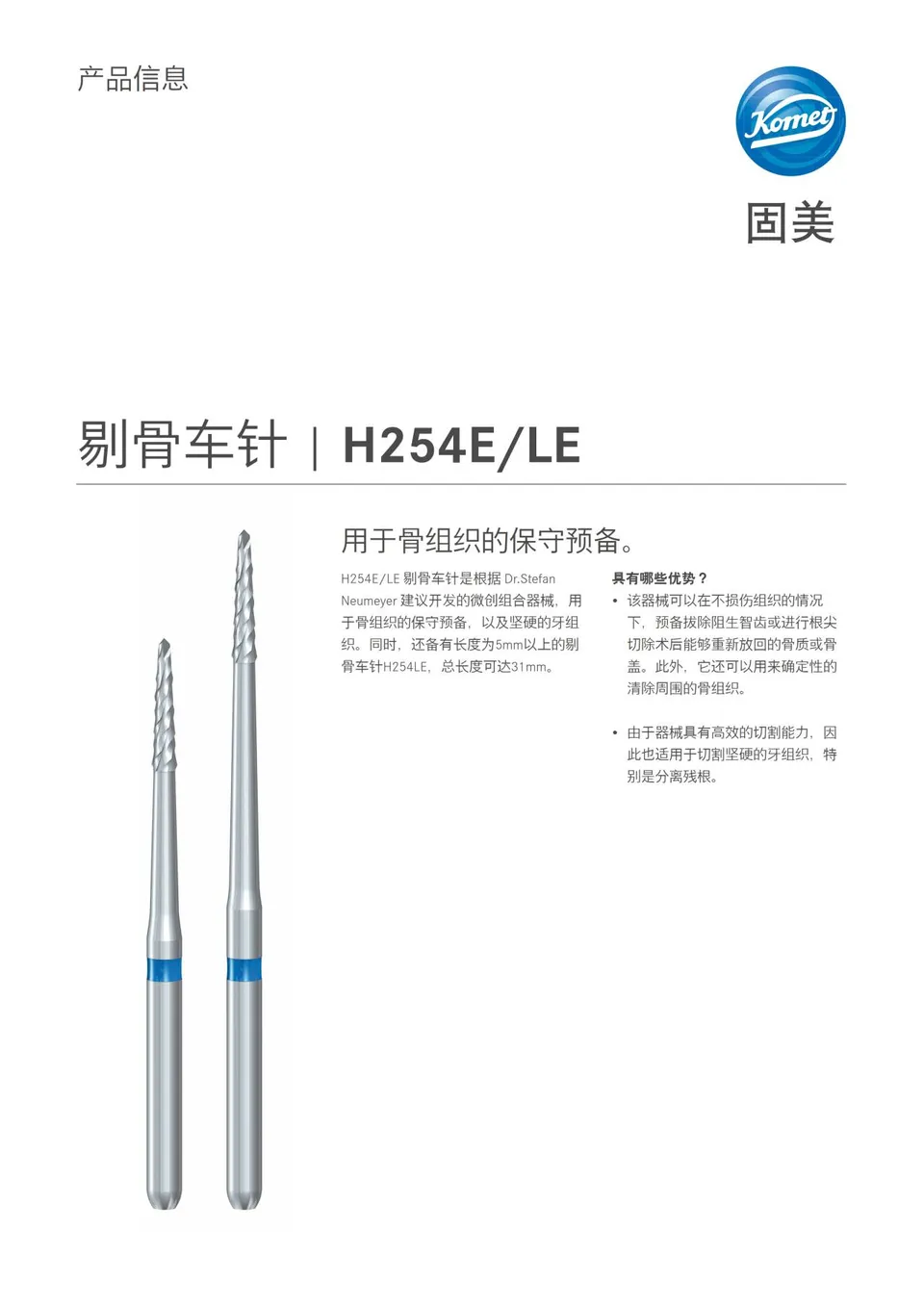 komet-ceradrill-h254e-le-knochenfr-se-konservativ image 1