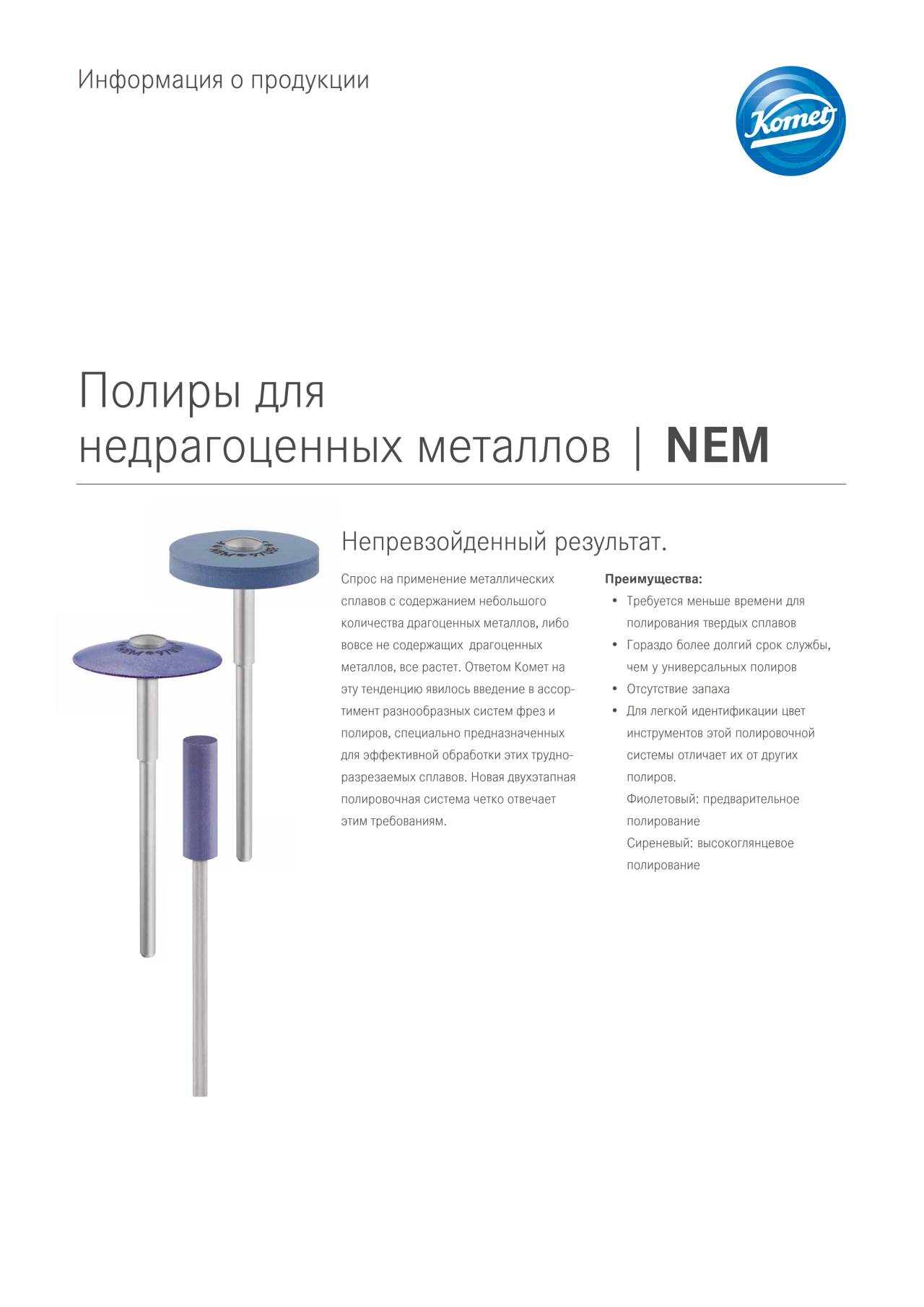 komet-dental-shax-nem-polierer-nichtedelmetall image 1