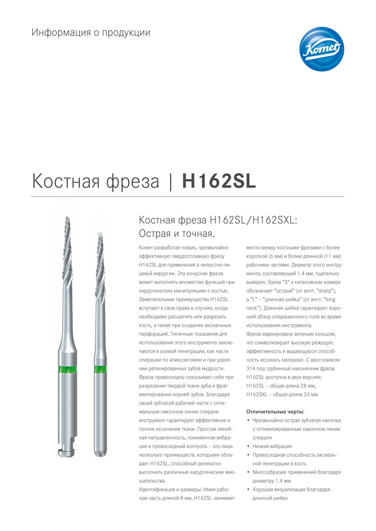 komet-ceradrill-h162sl-knochenfr-se-keramik-scharf image 1