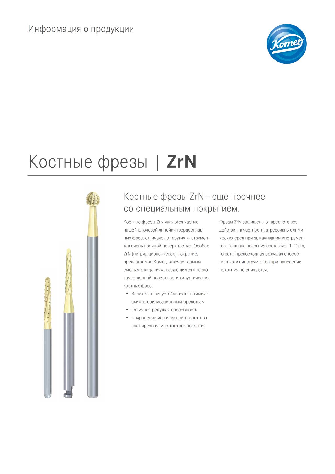 komet-diao-zrn-knochenfr-sen-set-beschichtet-chirurgie image 1