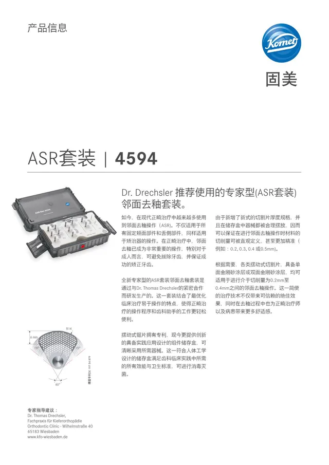 komet-dental-sonicline-asr-set-4594-ipr-set-approximal image 1