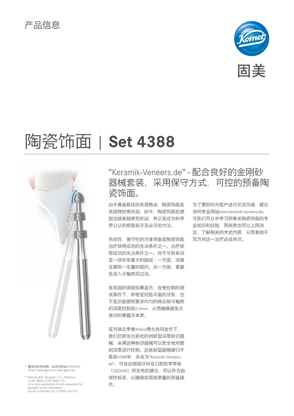 komet-diao-set-4388-diamantbohrer-set-keramik-veneers image 1