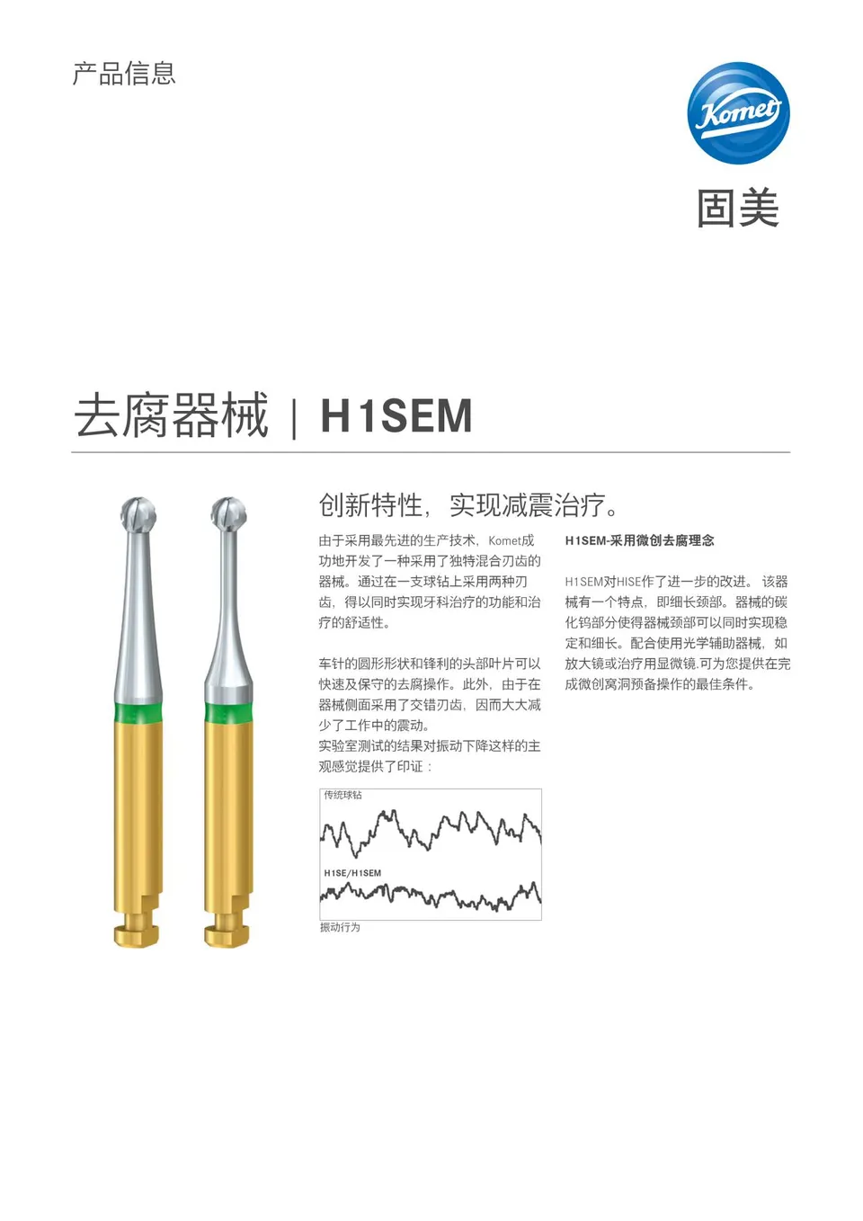 komet-h4mc-pi-h1sem-produktinfo-karies-handinstrument image 1