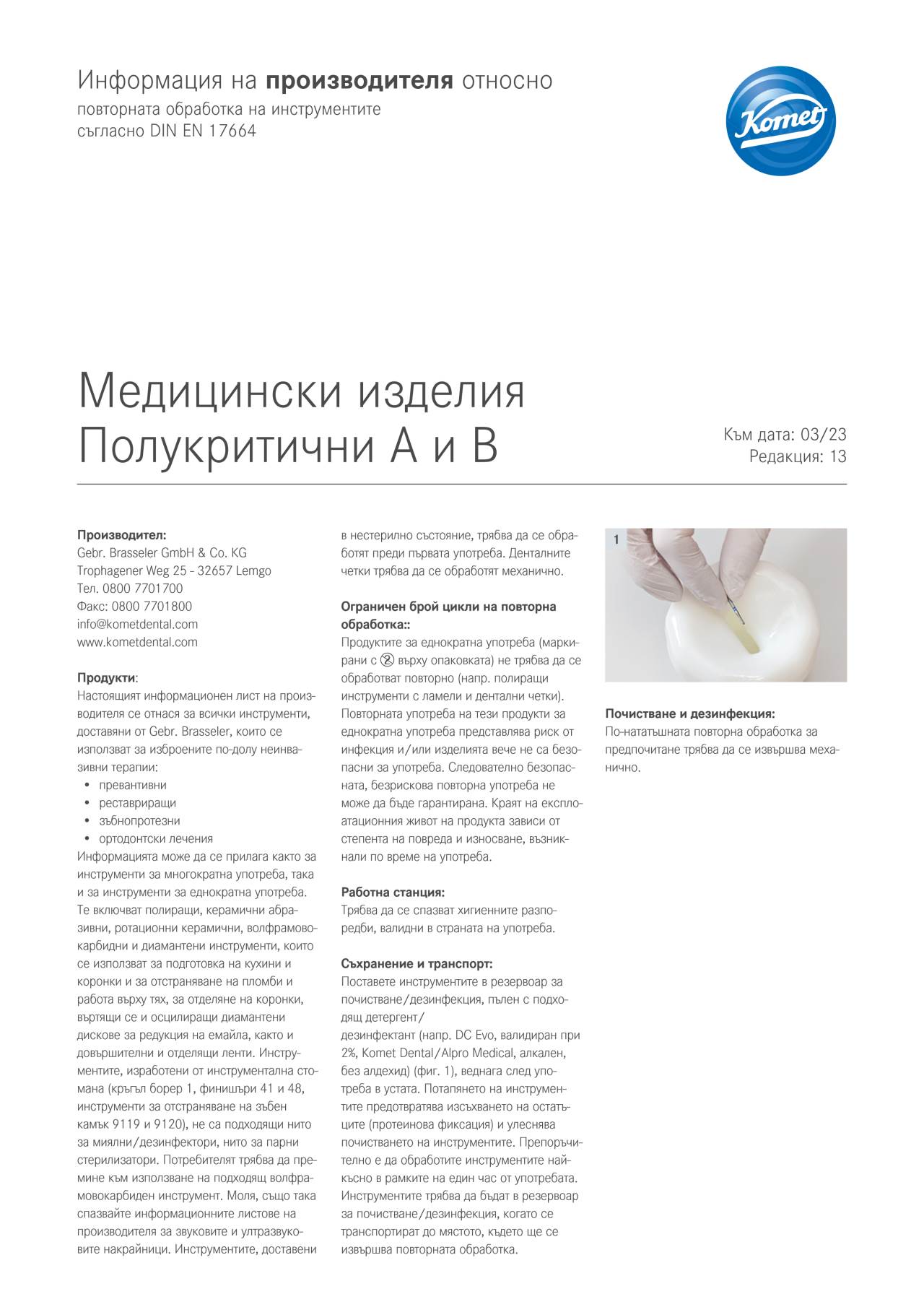 komet-dental-diao-herstellerinfo-aufbereitung-semikritisch image 1