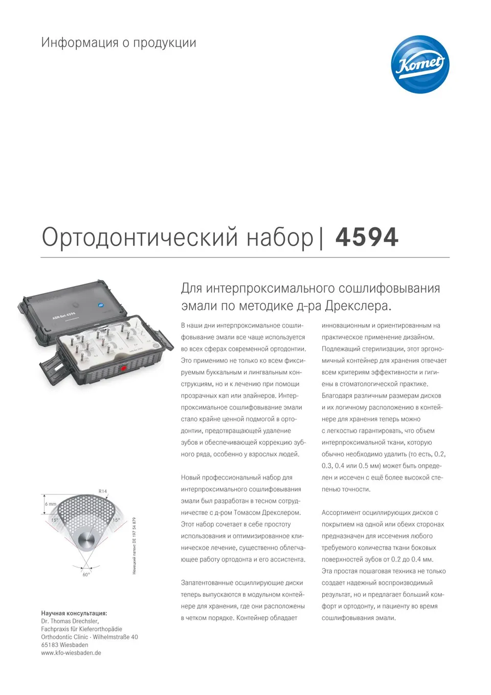 komet-diao-4594-stripping-set-ipr-nach-drexler image 1
