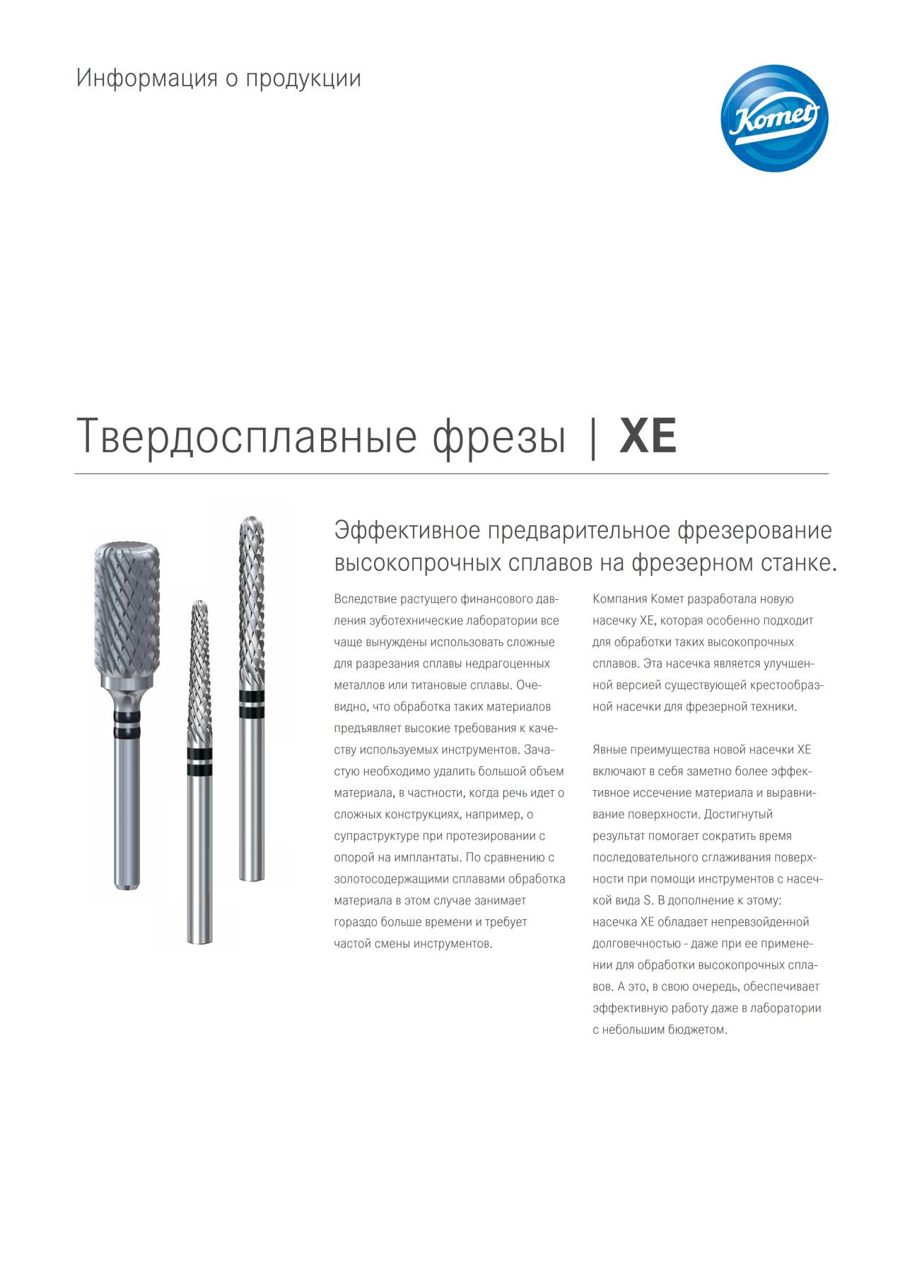 komet-diao-xe-hartmetallfr-ser-set-fr-smaschine-legierung image 1