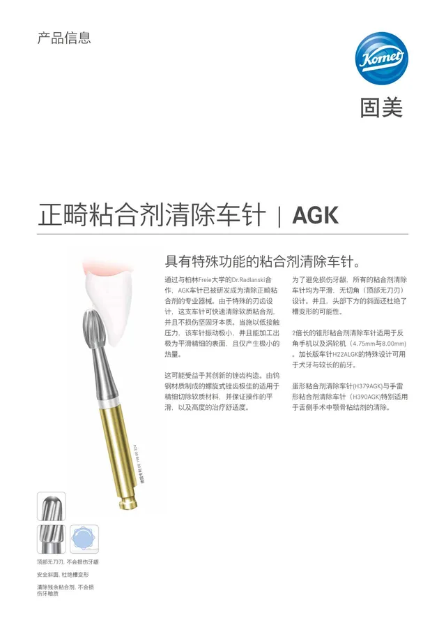 komet-dental-diao-agk-produktinfo-adh-siventferner image 1