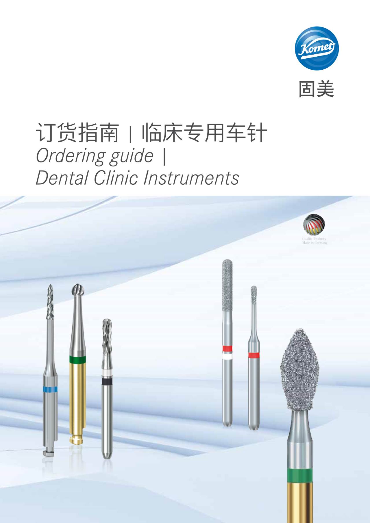 komet-dental-diao-klinikbohrer-bestellguide-praxisset image 1